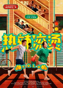 Yolo (English & Chinese Mandarin subtitled)