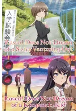 Rascal Does not Dream (Double Feature) (sub)
