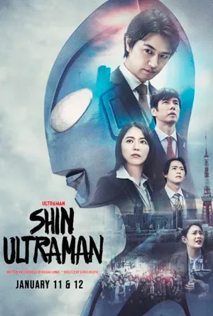 Shin Ultraman (dubbed)