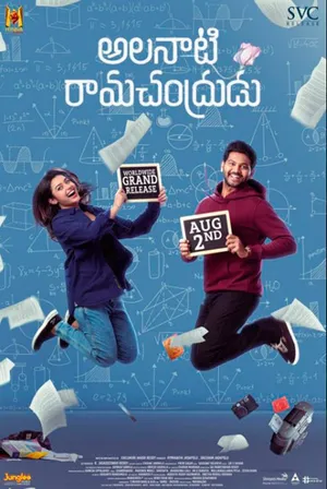 Alanaati Ramachandrudu (Telugu)