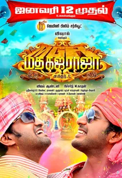 Madha Gaja Raja (Tamil)