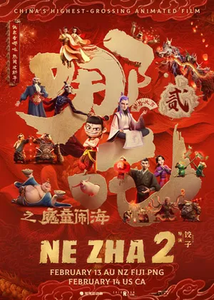 Ne Zha 2 (subtitled)