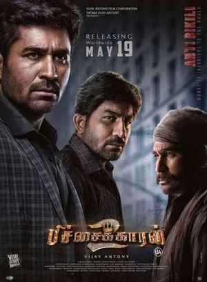 Pichaikkaran 2 (Tamil)